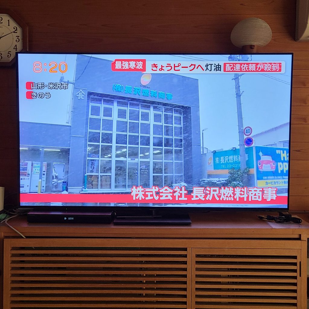 今季最強・最長寒波の到来で、山形県米沢市の燃料配送業を営む、株式会社長沢燃料商事が取材を受け、放送された様子。